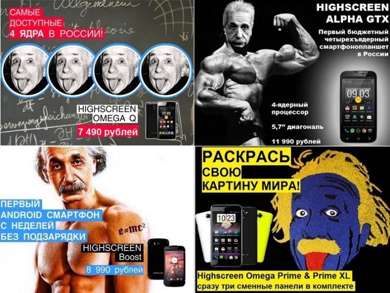 Фотография: Реклама по науке №5 - BigPicture.ru