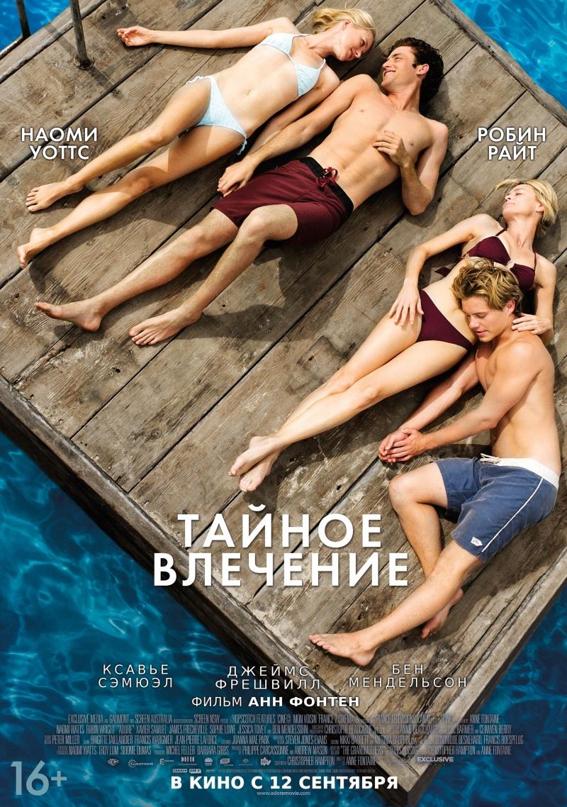 Фотография: Кинопремьеры сентября 2013 №9 - BigPicture.ru