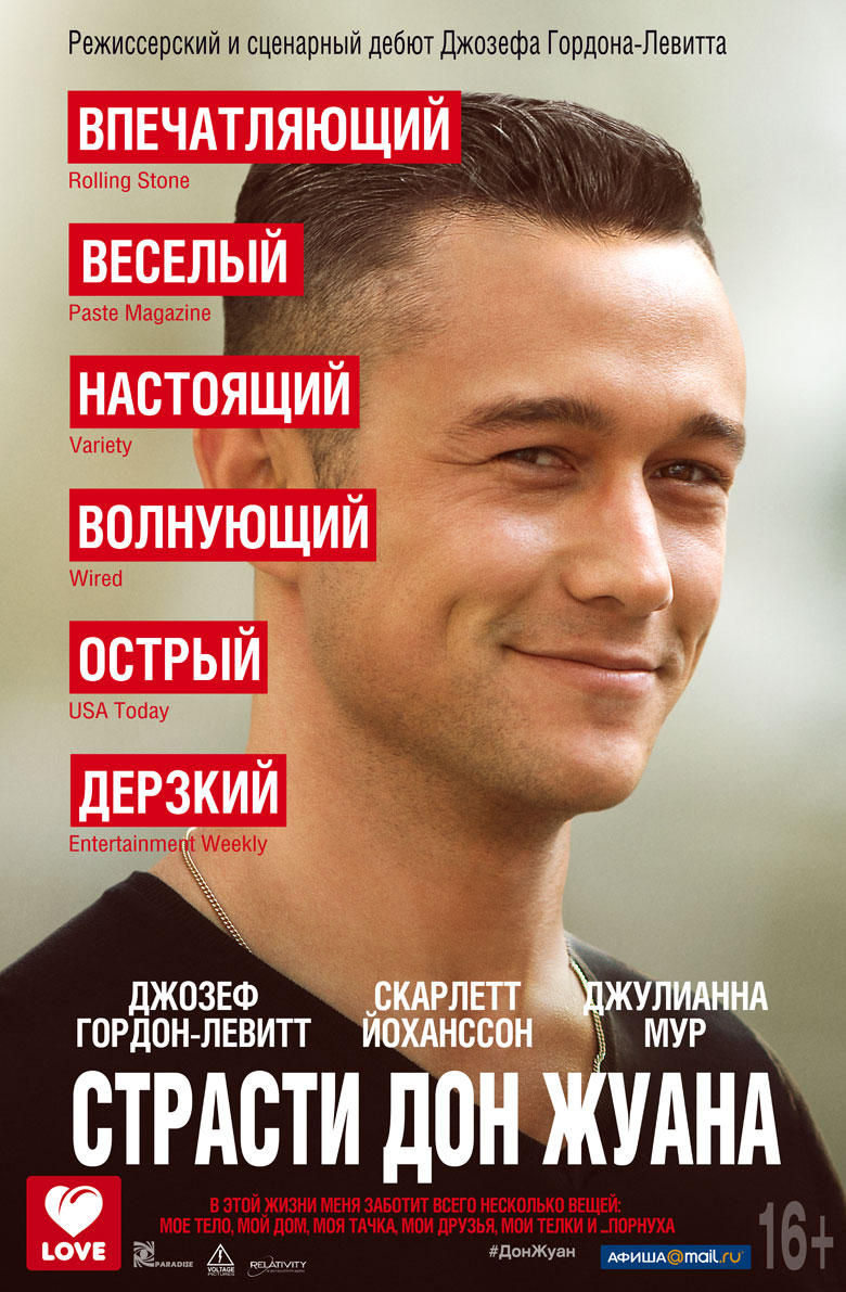 Фотография: Кинопремьеры сентября 2013 №16 - BigPicture.ru