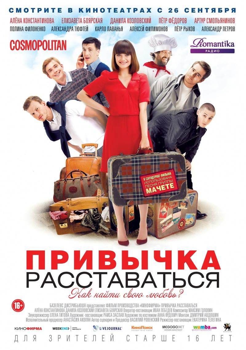 Фотография: Кинопремьеры сентября 2013 №22 - BigPicture.ru