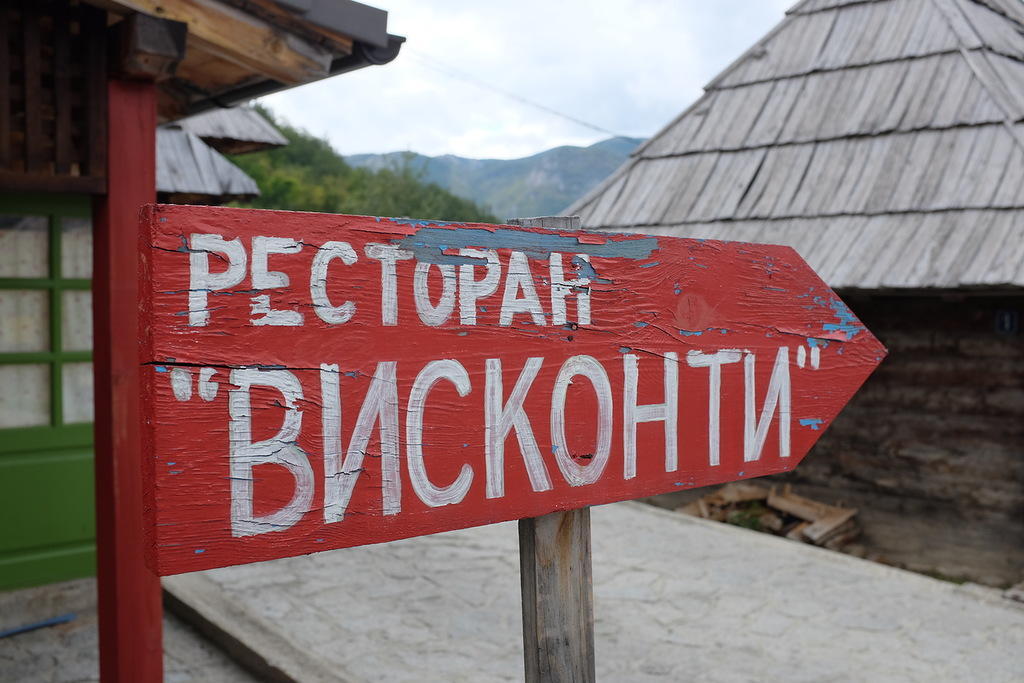 Фотография: Деревня Эмира Кустурицы №16 - BigPicture.ru