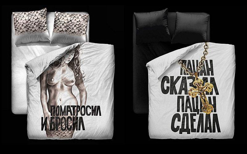 Фотография: Креативное постельное белье от Дениса Симачёва №1 - BigPicture.ru