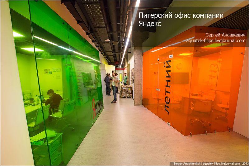 Фотография: Питерский офис Яндекса №1 - BigPicture.ru