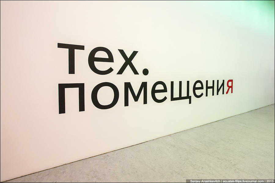 Фотография: Питерский офис Яндекса №11 - BigPicture.ru