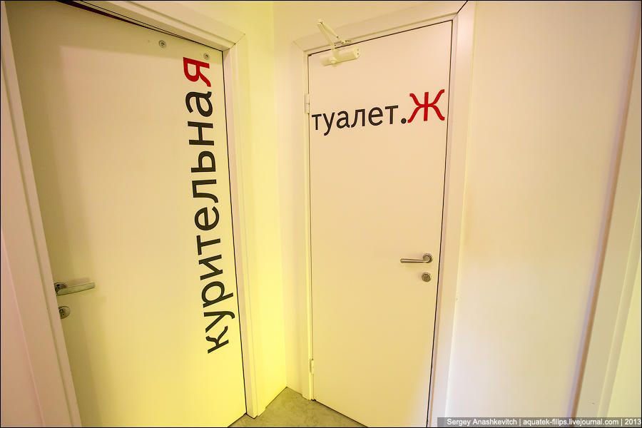 Фотография: Питерский офис Яндекса №12 - BigPicture.ru