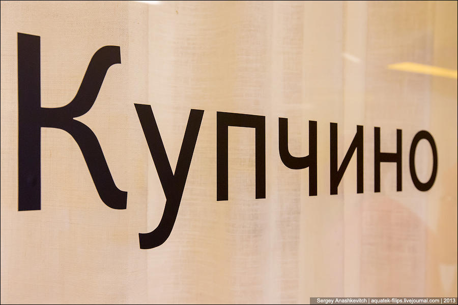Фотография: Питерский офис Яндекса №24 - BigPicture.ru