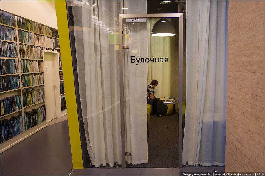 Фотография: Питерский офис Яндекса №31 - BigPicture.ru