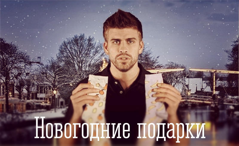 Фотография: Мудрые советы от BroDude.ru: как подготовиться к новогодним праздникам и успешно их пережить №2 - BigPicture.ru
