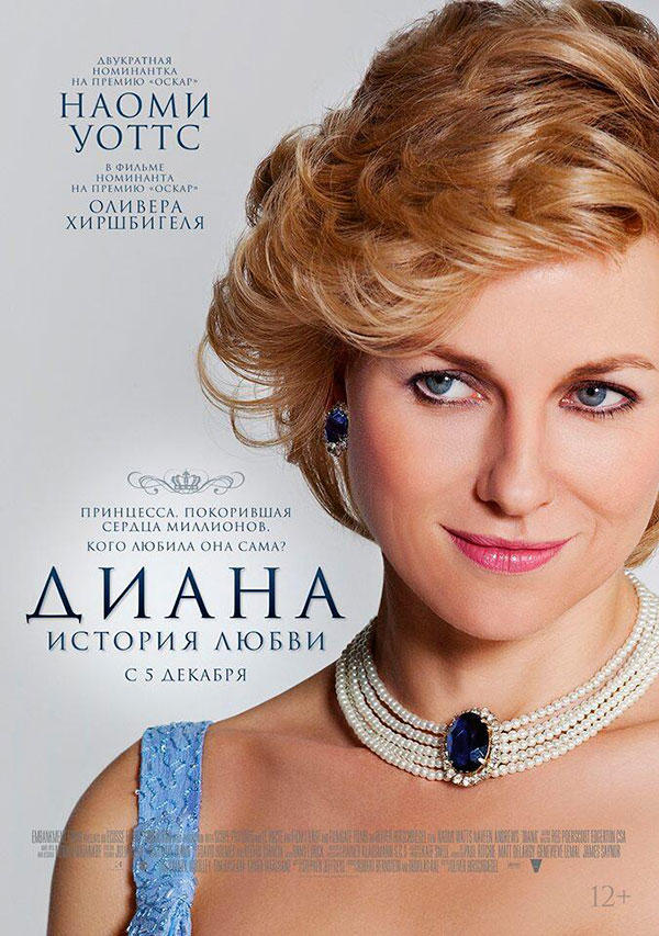 Фотография: Что смотреть в кино: премьеры декабря №6 - BigPicture.ru