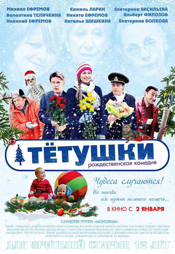 Фотография: Что смотреть в кинотеатрах в январе №6 - BigPicture.ru