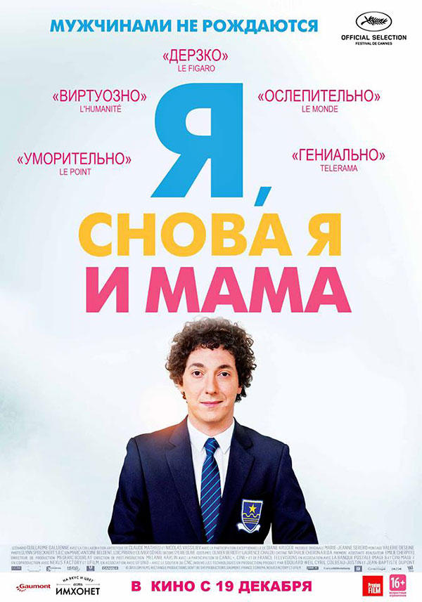 Фотография: Что смотреть в кино: премьеры декабря №17 - BigPicture.ru