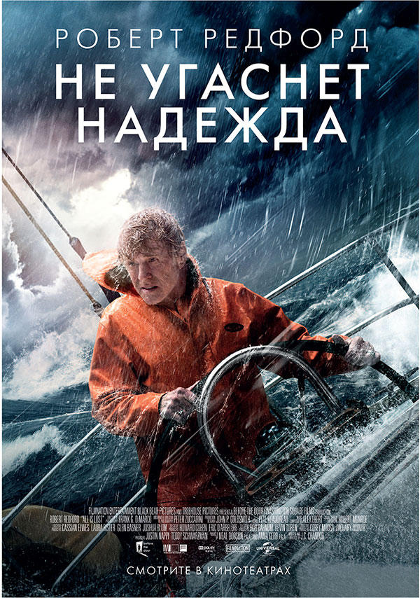 Фотография: Что смотреть в кинотеатрах в январе №17 - BigPicture.ru