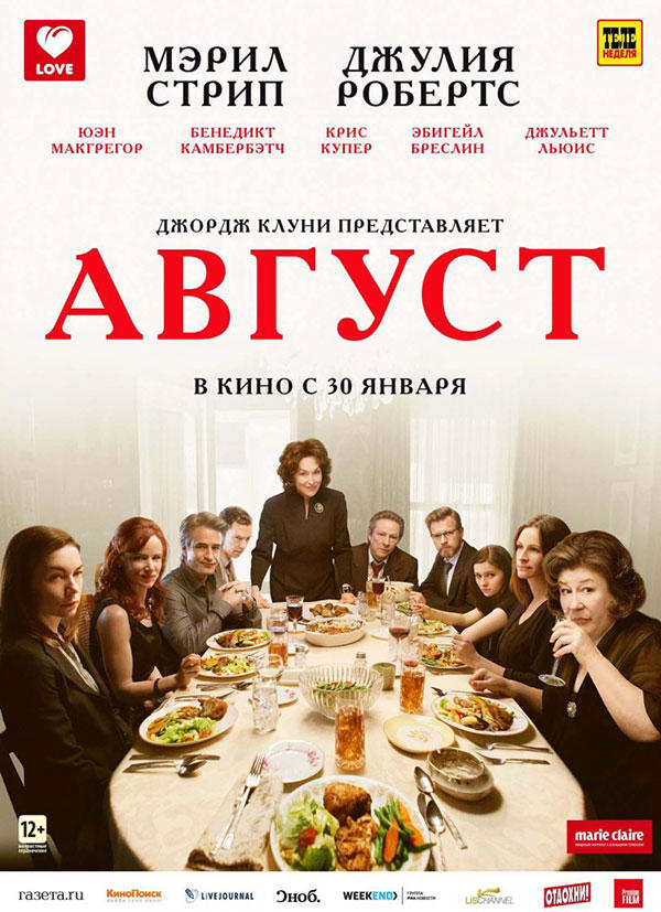 Фотография: Что смотреть в кинотеатрах в январе №25 - BigPicture.ru
