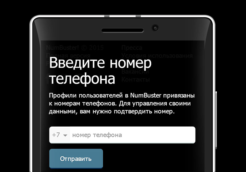 Фотография: NumBuster — глобальный антиспам и блокиратор нежелательных звонков №5 - BigPicture.ru