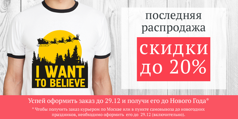 Фотография: Последняя распродажа! СКИДКИ до 20%! №1 - BigPicture.ru