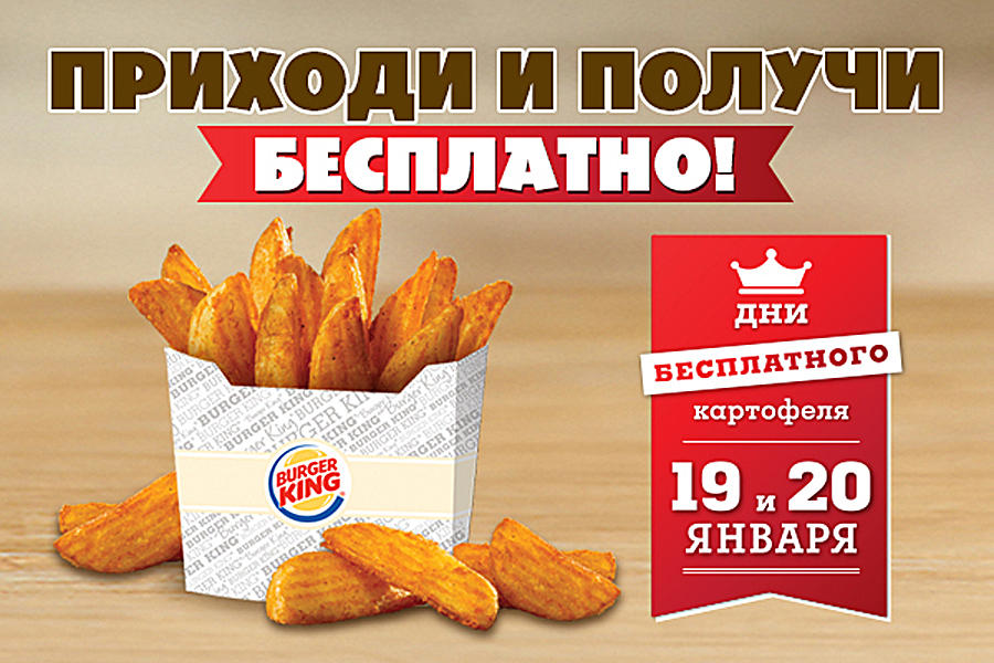 Фотография: Всемирная любовь к картофелю №14 - BigPicture.ru