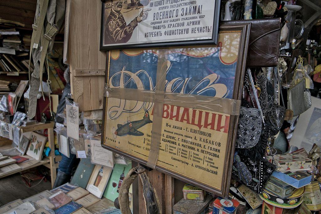 Фотография: Как выглядит блошиный рынок в Москве №18 - BigPicture.ru