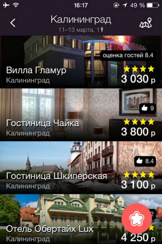 Фотография: Путешествуем дешево и удобно c мобильным приложением №7 - BigPicture.ru