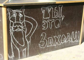 Креативные штендеры