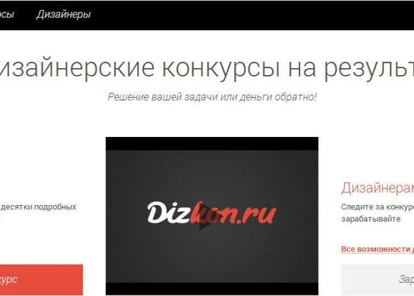 Dizkon: продажа и покупка талантов