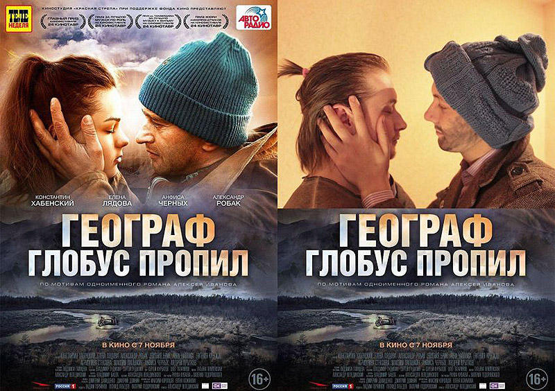 Фотография: Пародии на постеры к известным фильмам №2 - BigPicture.ru