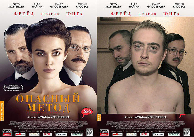 Фотография: Пародии на постеры к известным фильмам №13 - BigPicture.ru