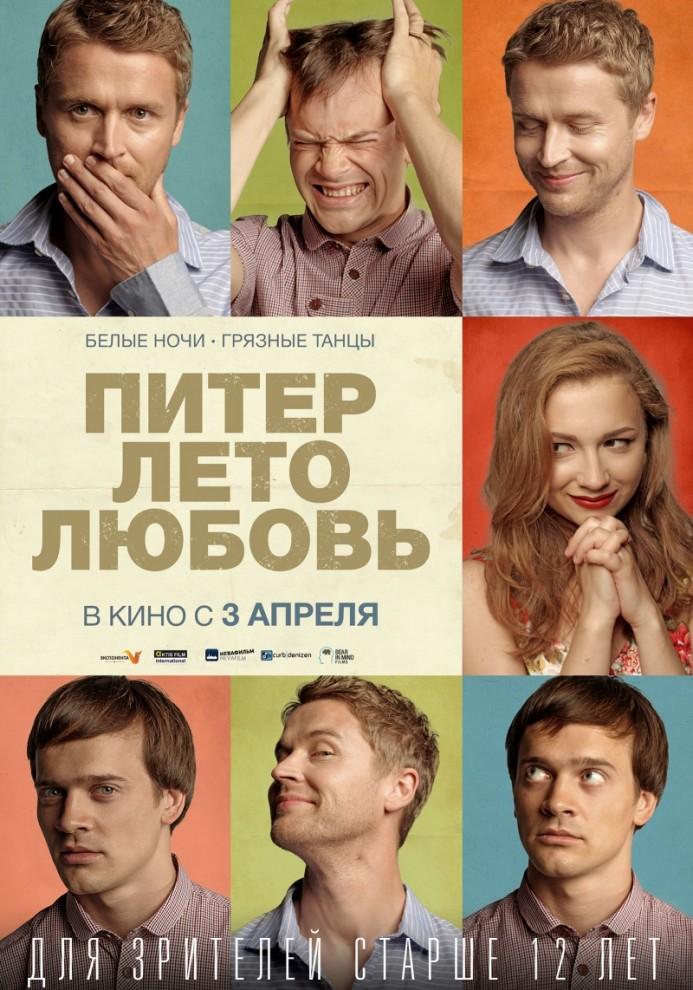 Фотография: Кинопремьеры апреля 2014 №4 - BigPicture.ru