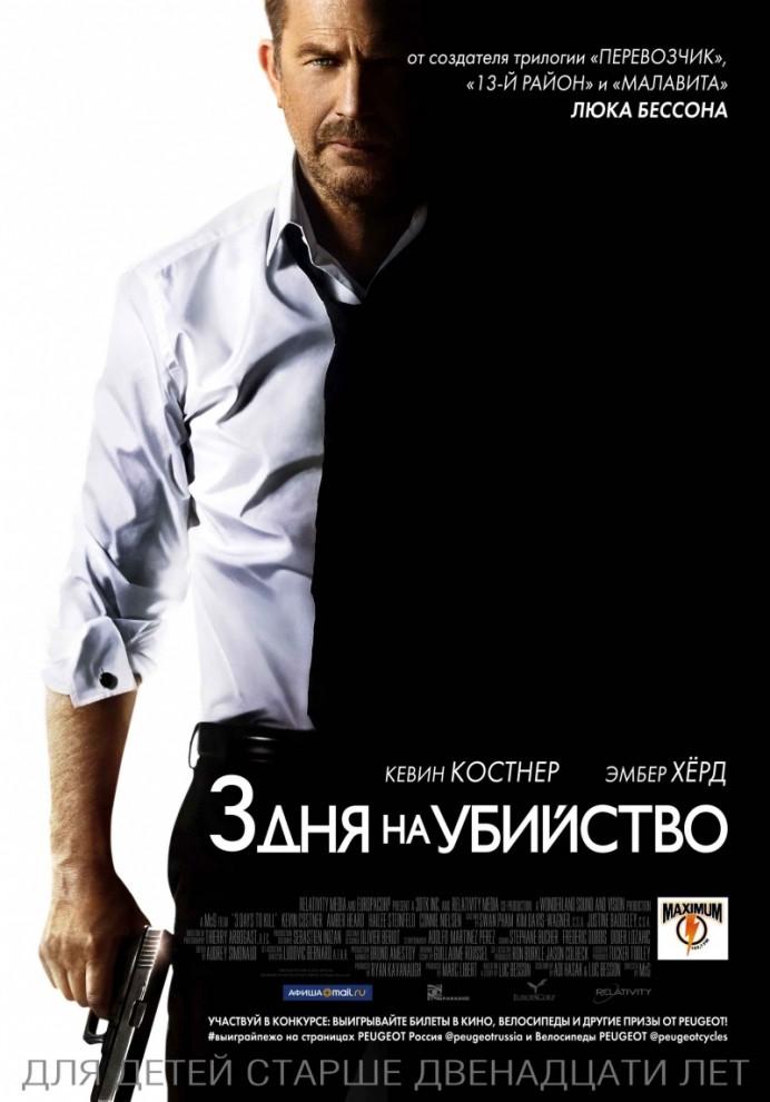 Фотография: Кинопремьеры апреля 2014 №8 - BigPicture.ru