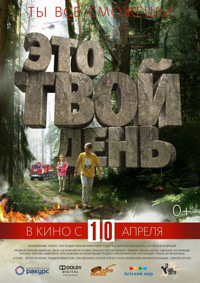 Фотография: Кинопремьеры апреля 2014 №12 - BigPicture.ru