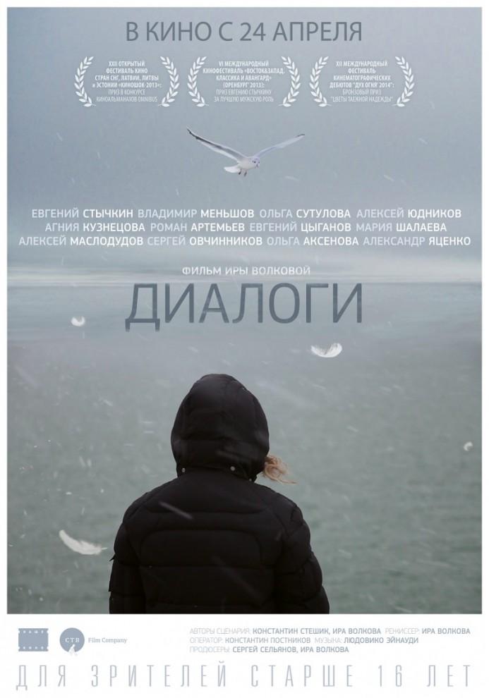 Фотография: Кинопремьеры апреля 2014 №20 - BigPicture.ru