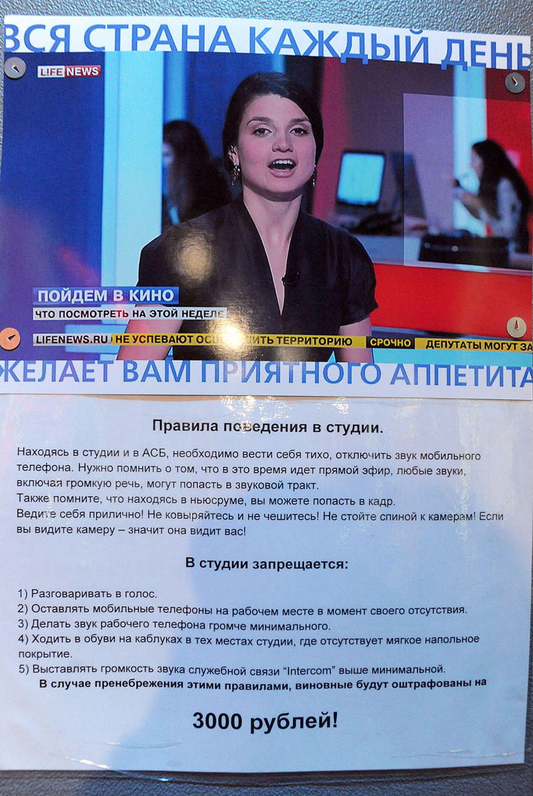 Фотография: LIFENEWS: Как рождаются новости №11 - BigPicture.ru