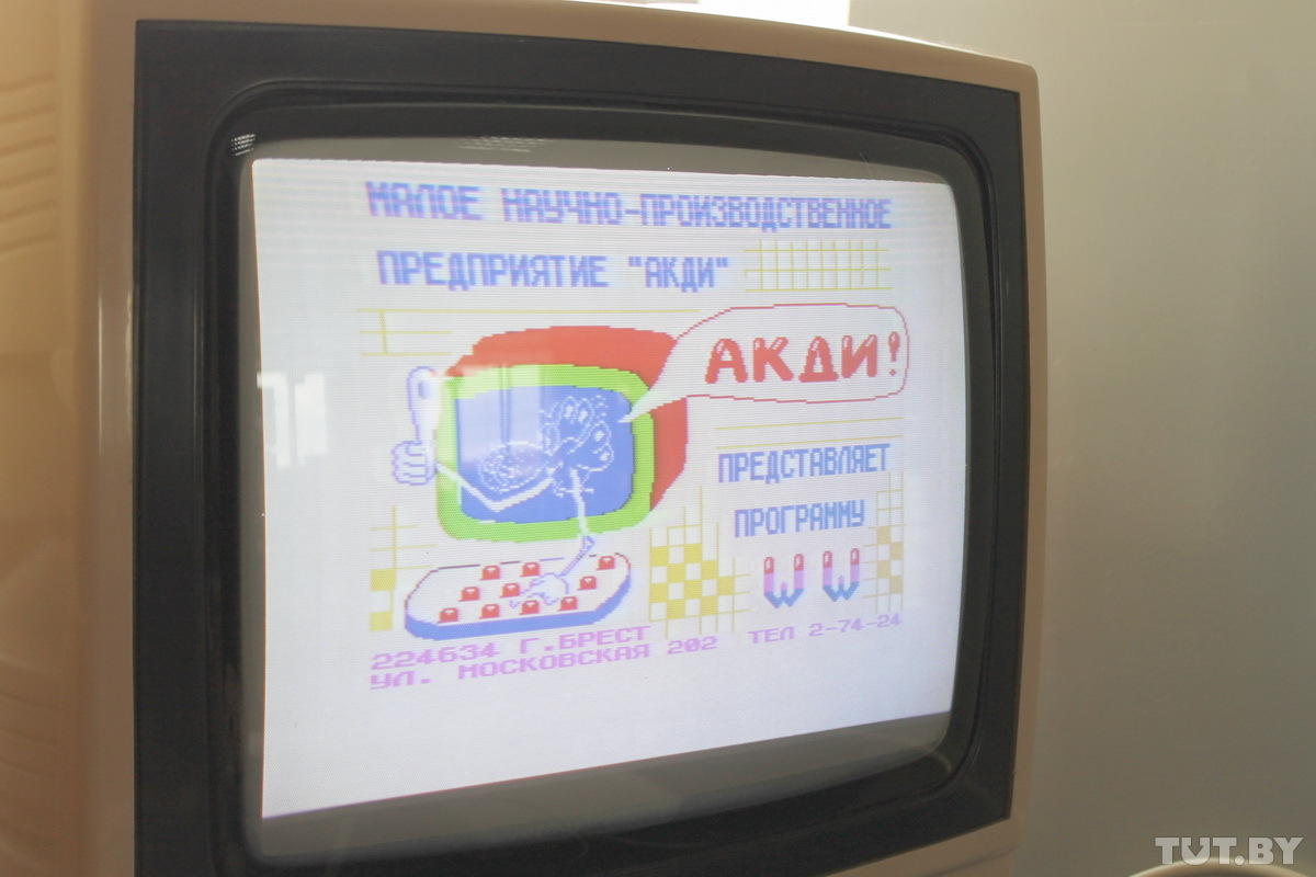 Фотография: Умиляемся и плачем: выставка старых компьютеров №48 - BigPicture.ru