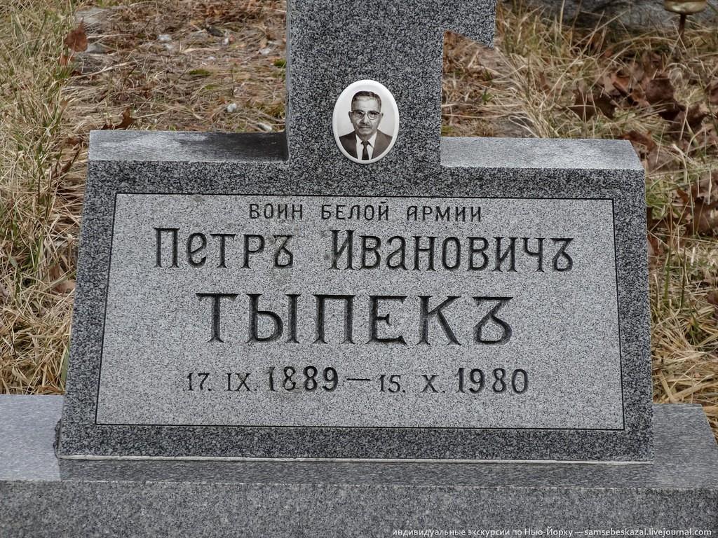 Фотография: Самое большое в Америке русское кладбище №40 - BigPicture.ru