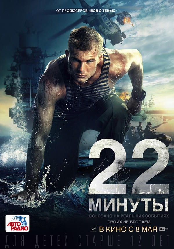 Фотография: Кинопремьеры мая 2014 №8 - BigPicture.ru