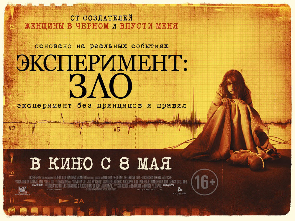 Фотография: Кинопремьеры мая 2014 №9 - BigPicture.ru