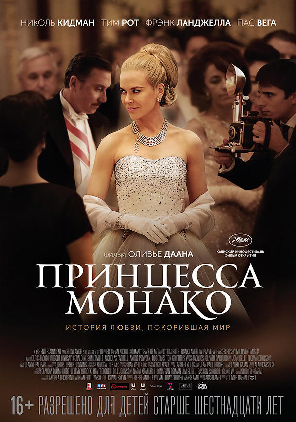 Фотография: Кинопремьеры мая 2014 №15 - BigPicture.ru