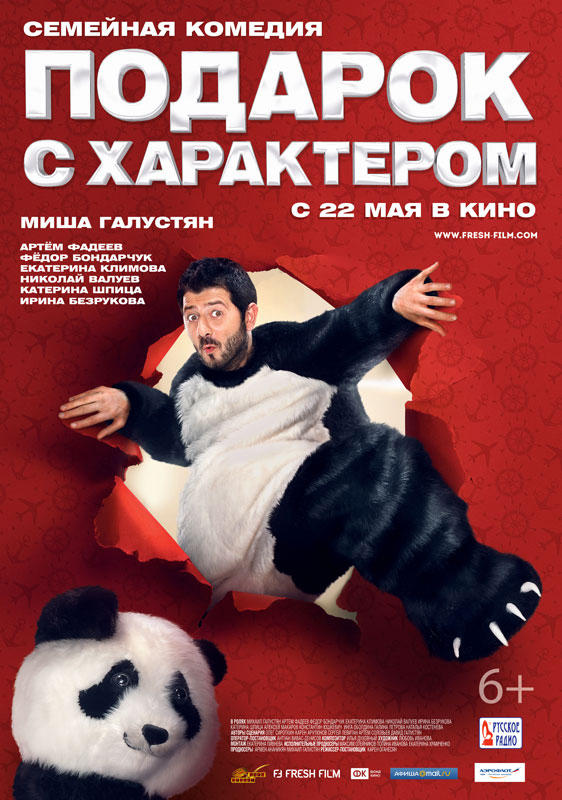 Фотография: Кинопремьеры мая 2014 №16 - BigPicture.ru