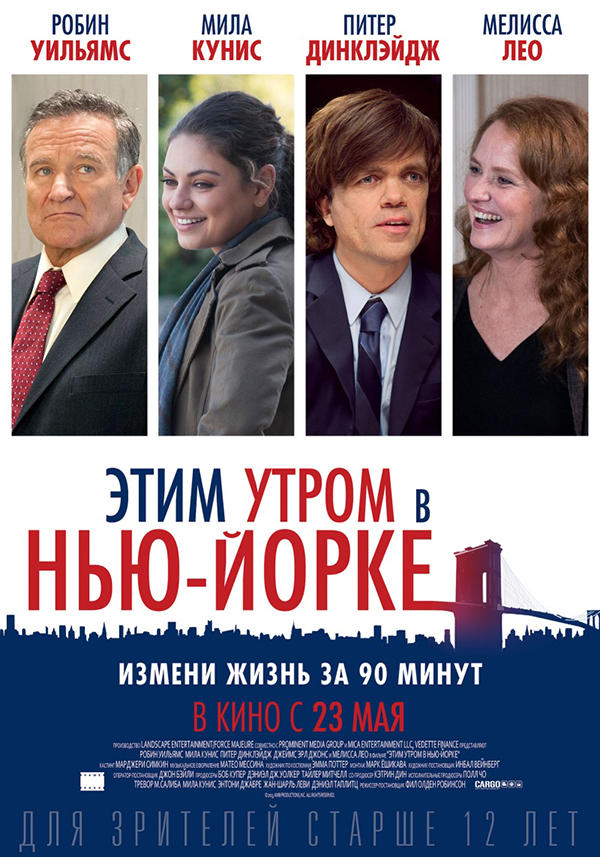 Фотография: Кинопремьеры мая 2014 №17 - BigPicture.ru