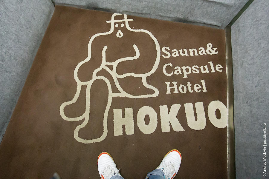Фотография: Каково это — ночевать в японском капсульном отеле? №25 - BigPicture.ru