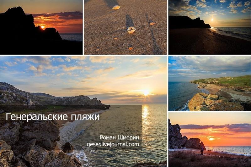 Фотография: Генеральские пляжи Керченского полуострова №1 - BigPicture.ru