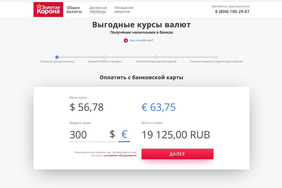 Фотография: Ловкость рук, глаз и электронного табло: как обменники надувают клиентов №7 - BigPicture.ru