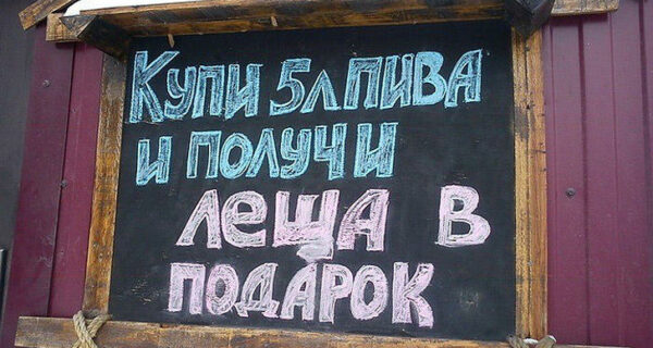 Бармены — гении рекламы