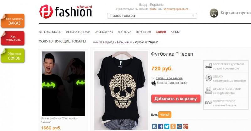 Фотография: Fashion Forward — ваш личный модный эксперт №2 - BigPicture.ru