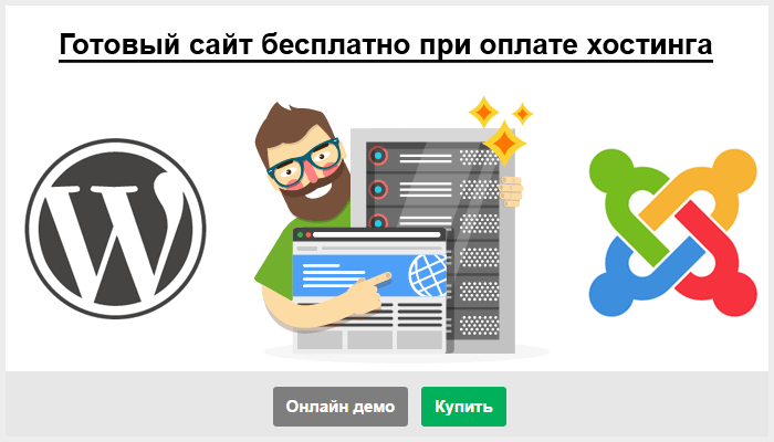 Фотография: Готовые решения для создания сайта на WordPress или Joomla №1 - BigPicture.ru