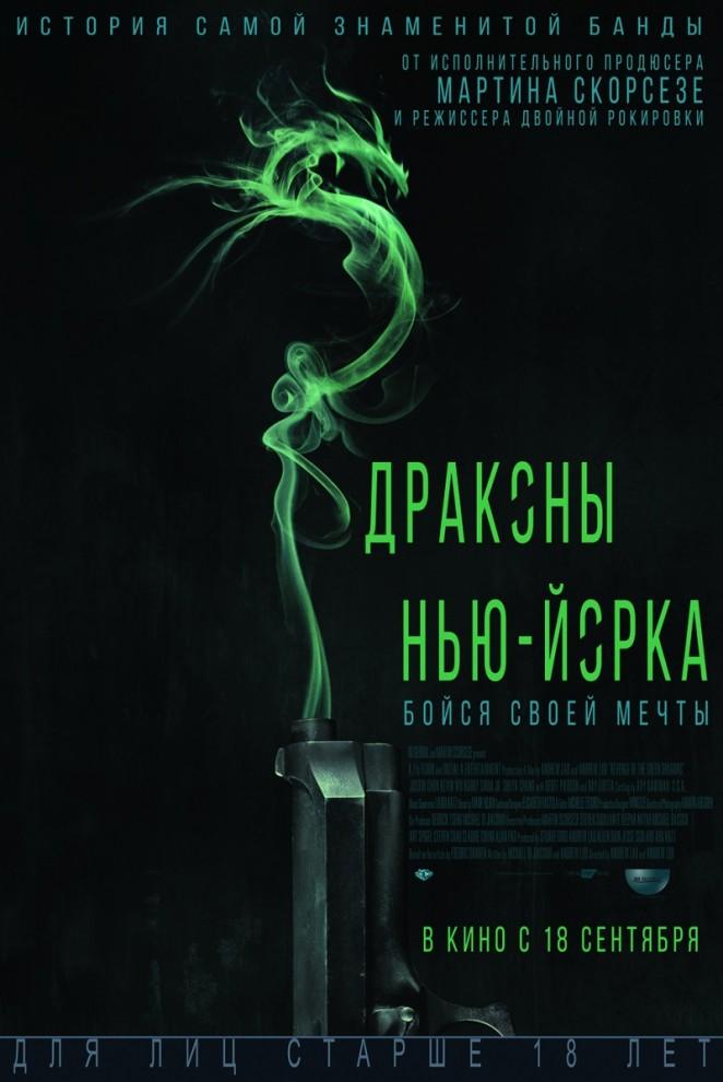 Фотография: Кинопремьеры сентября 2014 №13 - BigPicture.ru