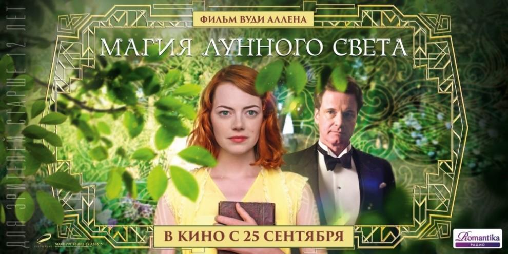 Фотография: Кинопремьеры сентября 2014 №16 - BigPicture.ru