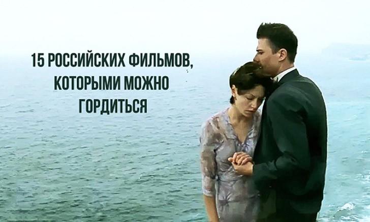 Фотография: 15 российских фильмов, которыми можно гордиться №1 - BigPicture.ru