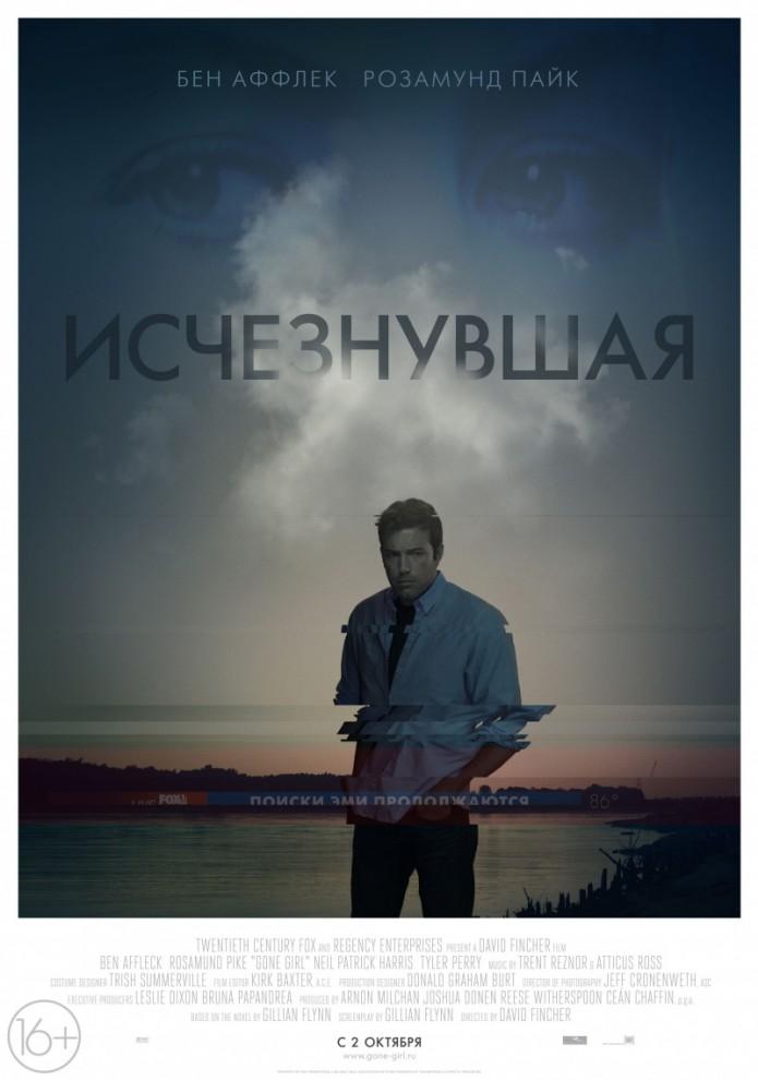 Фотография: Кинопремьеры октября 2014 №2 - BigPicture.ru