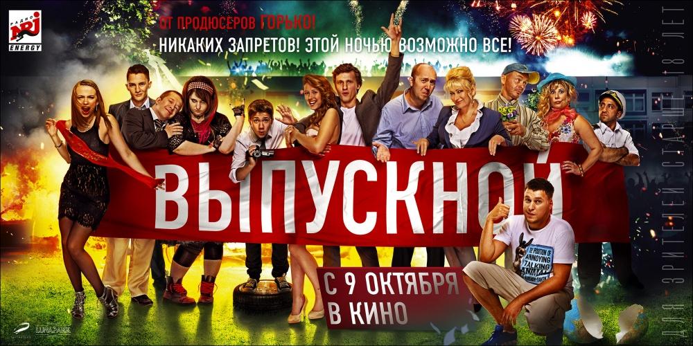 Фотография: Кинопремьеры октября 2014 №7 - BigPicture.ru