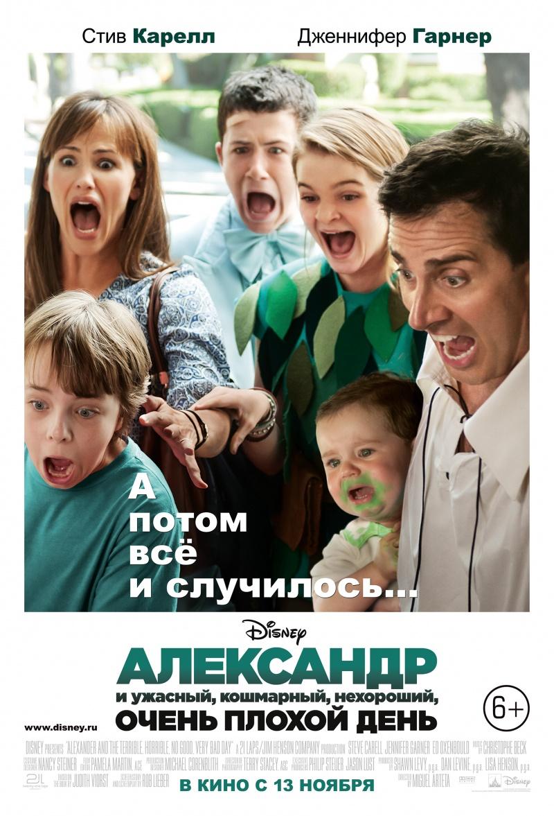 Фотография: Кинопремьеры октября 2014 №9 - BigPicture.ru